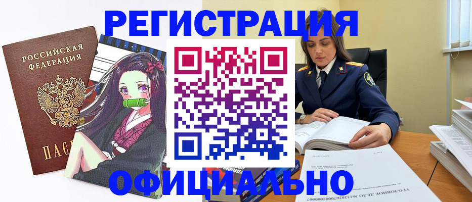 временная регистрация собственник в Биробиджане