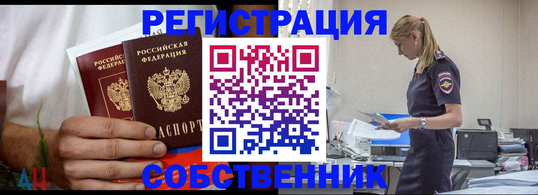 регистрация для дет. сада в Биробиджане