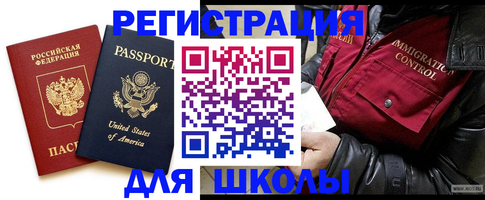 прописка для военкомата в Биробиджане